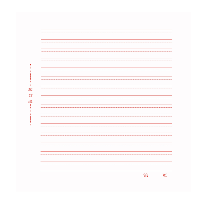 金贵公文纸、稿纸、信笺16开( 19*26.5cm)100页/本