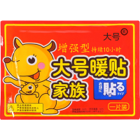 大号 增强型暖贴家族暖身贴腰部关节暖贴暖腰贴暖宝贴保暖热力贴30片装