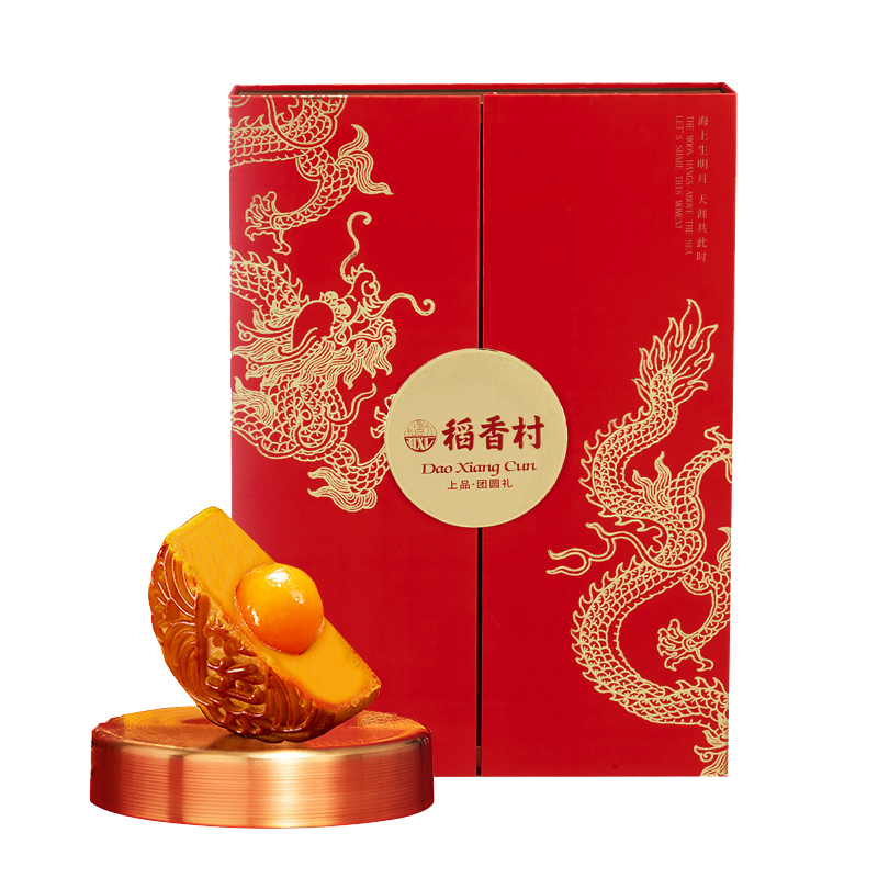 (顺丰邮寄)稻香村上品团圆礼10饼8味中秋月饼礼盒710g糕点点心零食