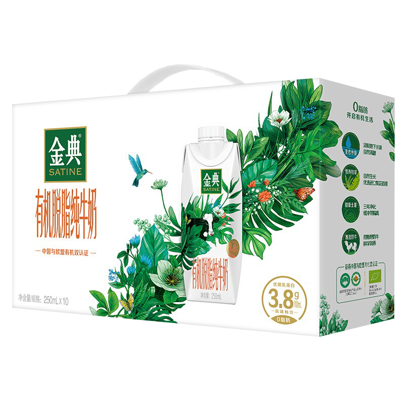 [11月产]伊利金典 低脂纯牛奶 250ml*12盒*2提