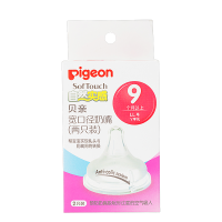 贝亲(Pigeon)奶嘴婴儿宽口径奶嘴自然实感硅胶材质 2代奶嘴LL号2个装(9-15个月)BA118