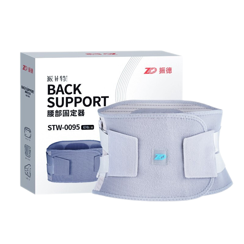 振德(ZHENDE)振德医用护腰带腰间盘腰椎间盘牵引器突出腰托腰疼治疗器支撑护腰(钢板)(L码 适合腰围78-87)