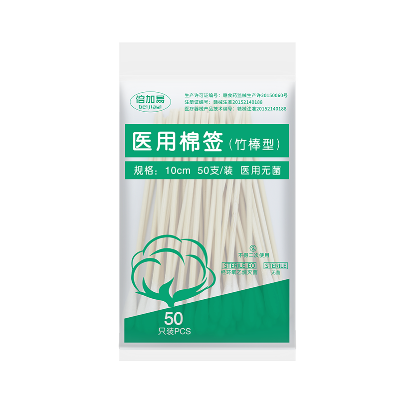倍加易10cm棉签2000支