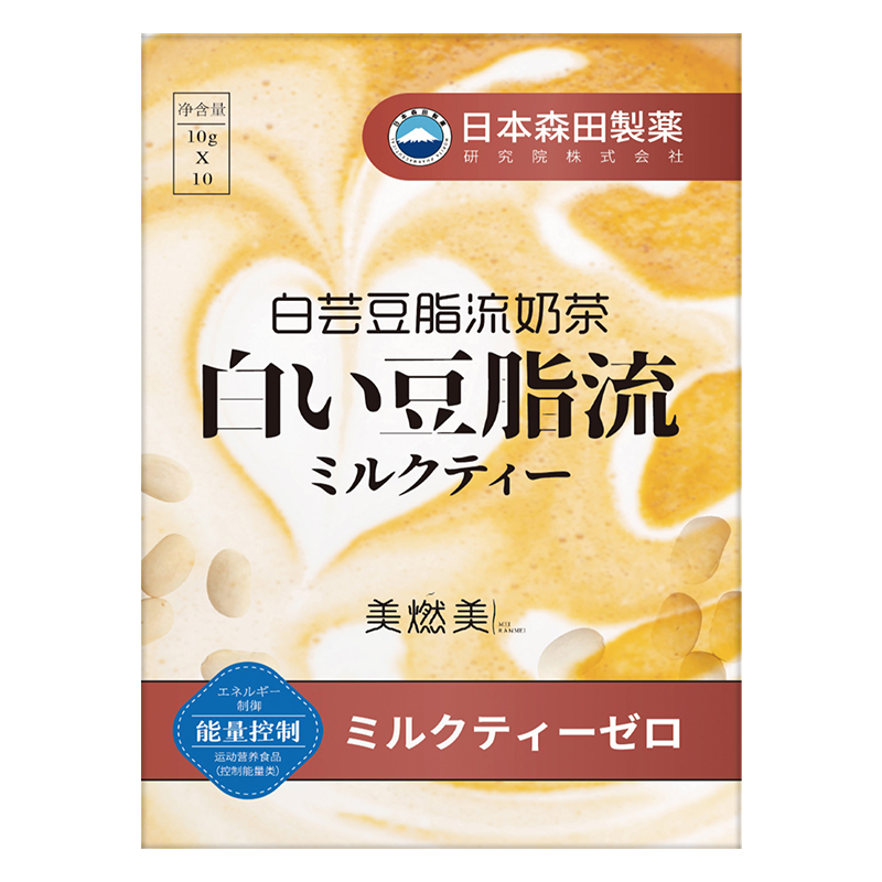 日本森田白芸豆脂流奶茶正品饱腹代餐0糖0脂饱腹模特都在喝