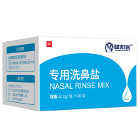 健邦客专用洗鼻盐2.7g*30包家用鼻腔冲洗器盐包生理性海盐水成人儿童鼻炎喷雾剂