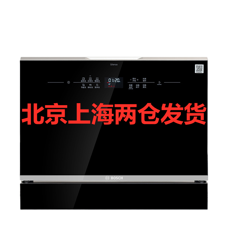 Bosch/博世 SKS66BB00C 欧洲进口全自动台式洗碗机智能除菌消毒