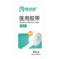 健邦客医用胶带棉布型医疗高粘性橡皮膏贴固定压敏胶布纱布皲裂