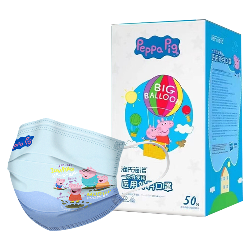 海氏海诺小猪佩奇IP联名医用外科口罩50片/盒一次性医疗口罩成人儿童卡通