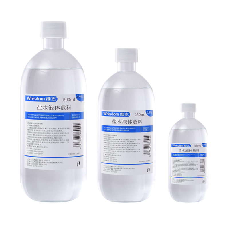 氯化钠生理性盐水医用敷脸洗鼻纹绣专用250ml3瓶 1625