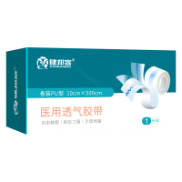 健邦客医用透气胶带pu膜伤口防水贴洗澡胶布固定敷贴游泳剖腹产
