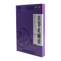 羚锐 关节止痛膏 7cm*10cm*5贴*2袋/盒活血散瘀温经镇痛用于寒湿瘀阻经络所致风湿关节痛及关节扭伤