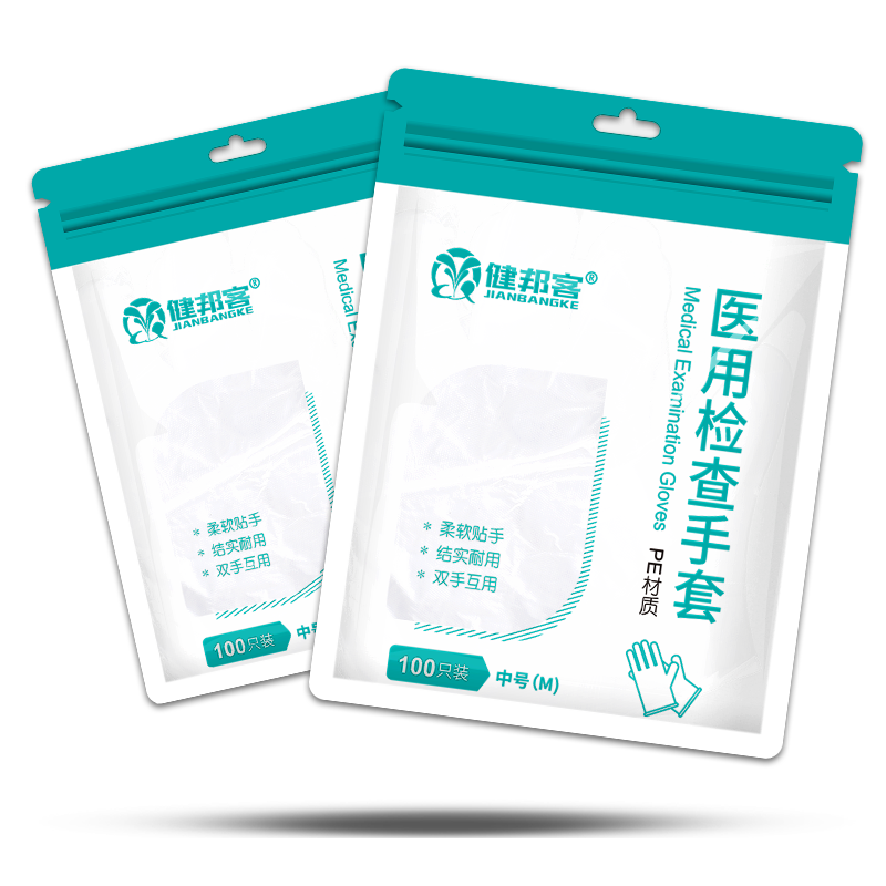 [3袋共300只]健邦客医用一次性PE手套防疫灭菌医生专用医疗检查透明薄膜牙科