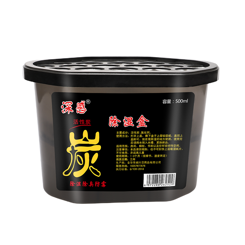 苏宁宜品干燥剂 干燥剂 干燥剂 气味去除剂除臭剂除湿盒1盒