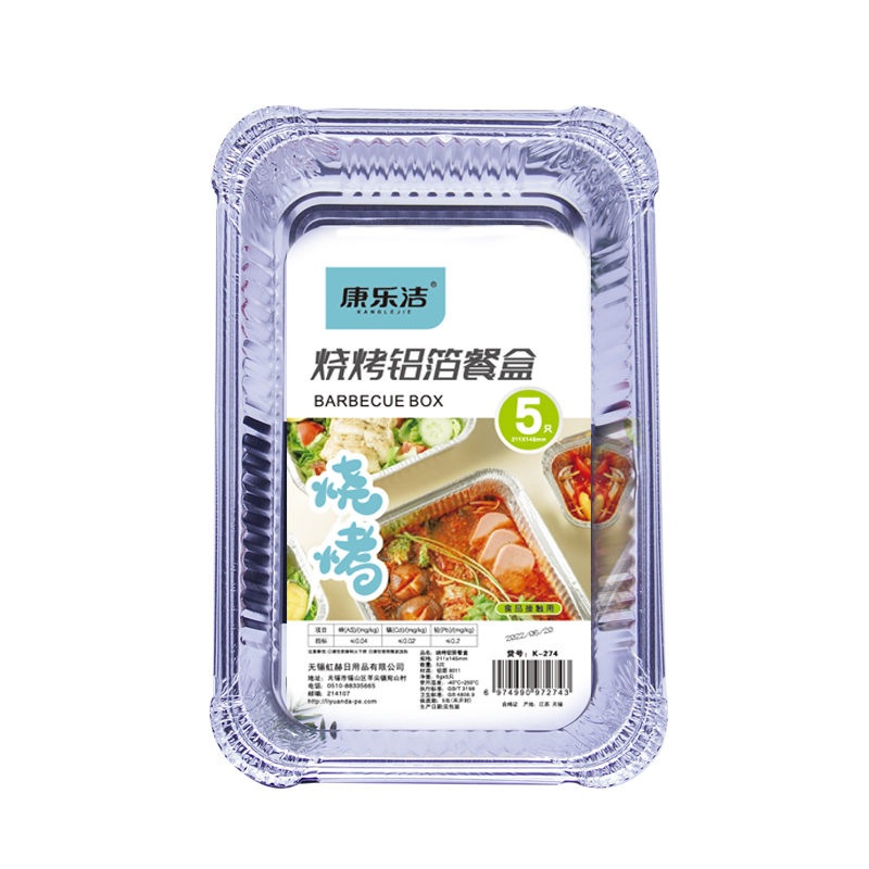 康乐洁K274烧烤铝箔餐盘一次性餐盒烧烤铝箔锡箔餐盒