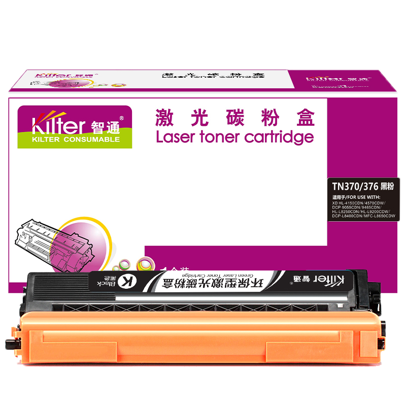 智通 TN370/376 黑色粉盒 适用兄弟Brother HL-4150CDN HL-4570CDW