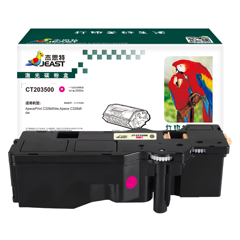 杰思特适用富士施乐C328dw粉盒 C328df碳粉 C320z墨盒 C325dw 施乐328 粉盒红色