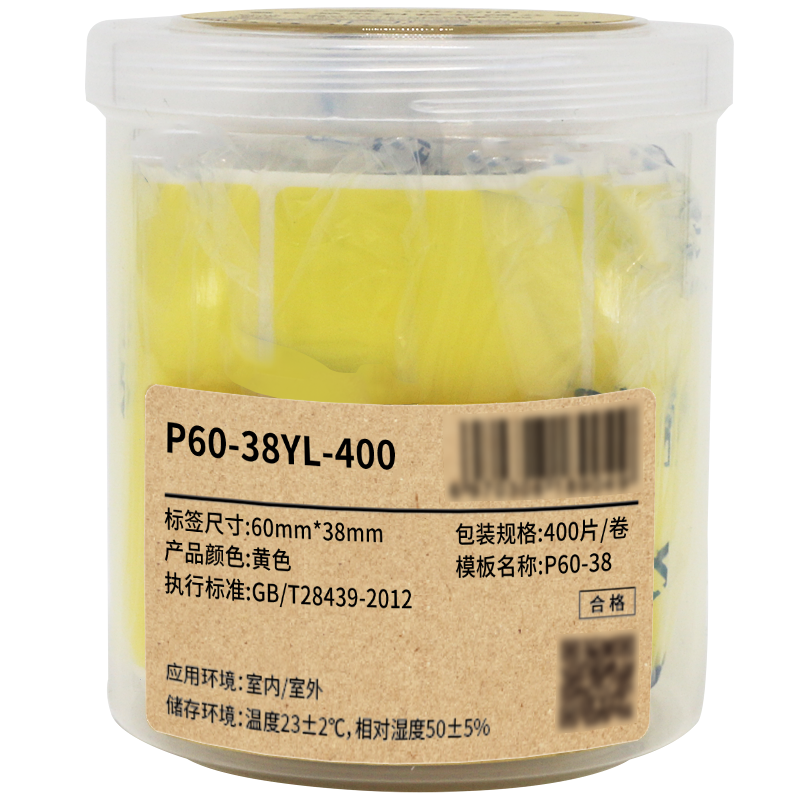 Makeid P60-38YL-400 打印标签纸 60mm*38mm (单位:卷) 黄色