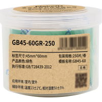 Makeid GB45-60GR-250 挂牌标签纸 45mm*60mm (单位:卷) 绿色