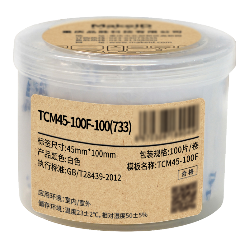Makeid TCM45-100F-100(733) 标签 45mm*100mm,100片/卷 (单位:卷) 白色