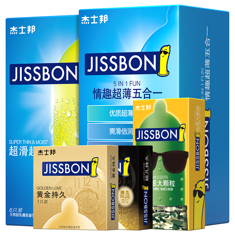 杰士邦旗舰店 44只超薄避孕套情趣超薄五合一32只超薄超滑颗粒安全套男女夫妻成人用品黄金超凡成人用品
