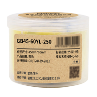 Makeid GB45-60YL-250 标签 45mm*60mm (单位:卷) 黄色