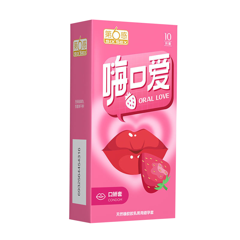 第六感口娇安全套草莓味情趣调情专用夫妻成人用品避孕套官方正品