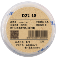 Makeid D22-18 打印标签纸 22mm*18m (单位:卷) 白色