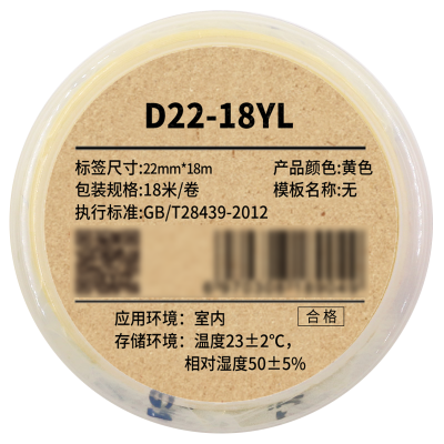 Makeid D22-18YL 打印标签纸 22mm*18m (单位:卷) 黄色