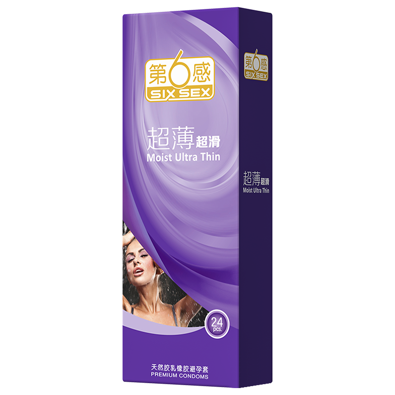 第六感旗舰店 超薄超滑24只避孕套润滑型安全套爽滑型套情趣男女用成人计生用品保险夫妻套套