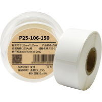 Makeid P25-106-150 打印标签纸 25mm*106mm (单位:卷) 白色