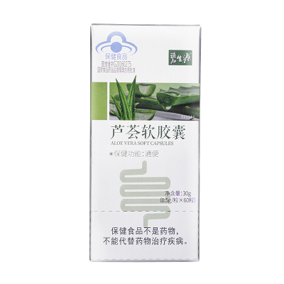 碧生源芦荟胶囊正品官方旗舰店肠清常润茶通便可搭便秘者排宿便