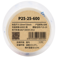 Makeid P25-25-600 打印标签纸 25mm*25mm (单位:卷) 白色