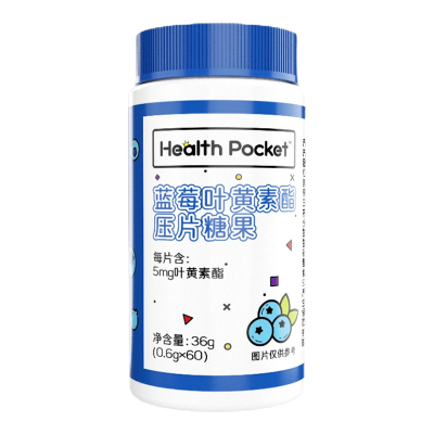诺特兰德 蓝莓叶黄素酯压片糖果 3瓶体验装