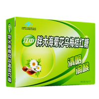 江中牌胖大海菊花乌梅桔红糖 12粒*5盒亮嗓清咽润喉糖薄荷糖喉咙干痒