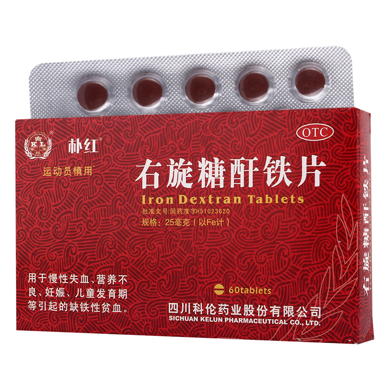 朴红右旋糖酐铁片25mg*60片用于慢性失血营养不良妊娠儿童发育期等引起的缺铁性贫血