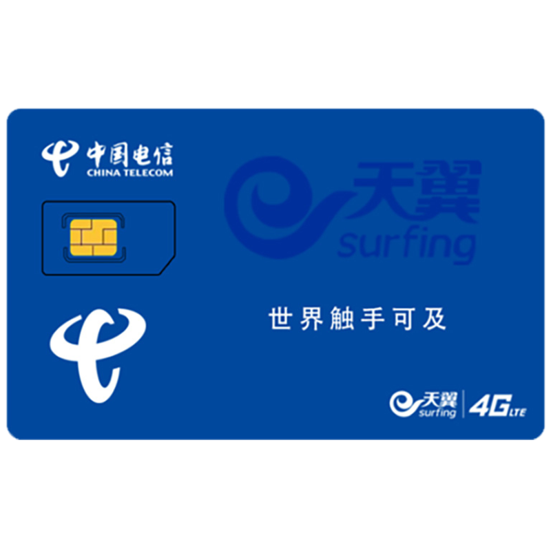 电信手机卡流量卡电话卡纯流量上网卡1990