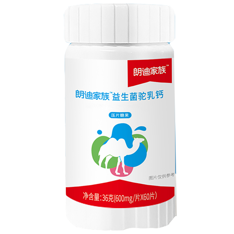 朗迪家族驼奶钙片60粒/瓶 益生菌驼乳钙儿童钙压片糖果青少年中老年骆驼奶正品