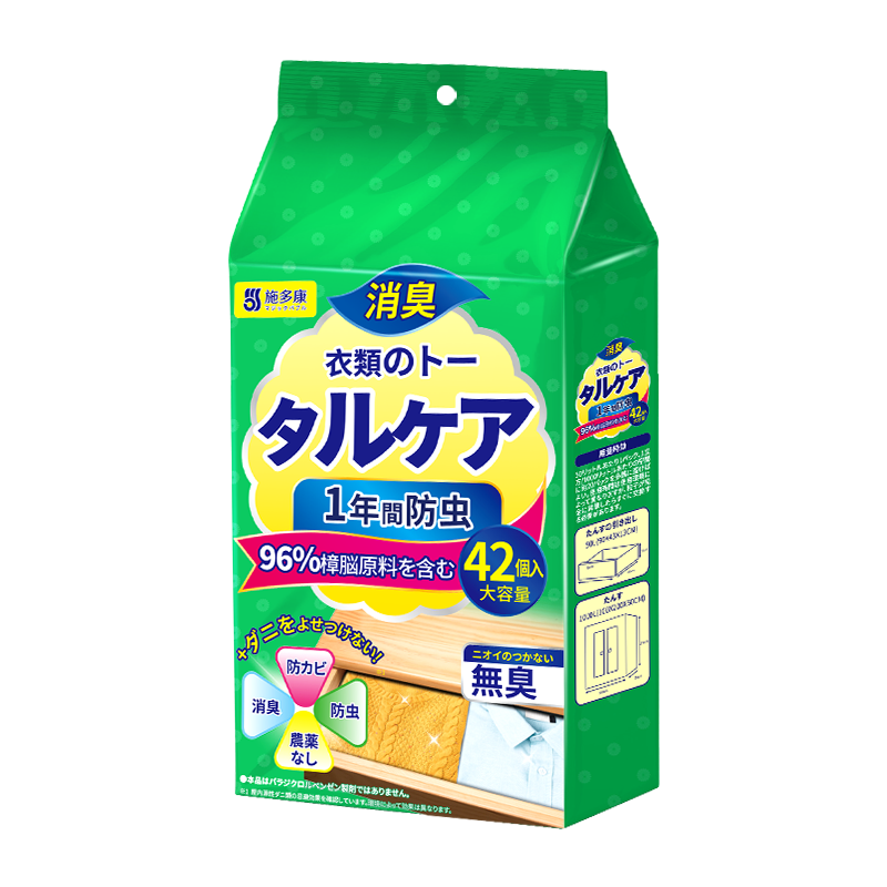 樟脑丸家用衣柜防霉防蛀防潮除味驱虫蟑螂丸除湿芳香橱柜去味包