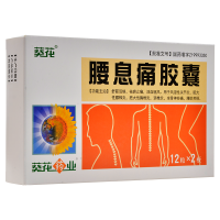 葵花 腰息痛胶囊 0.3g*24粒/盒