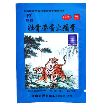 羚锐壮骨麝香止痛膏7cm*10cm*4贴祛风湿活血止痛风湿关节肌肉痛扭伤