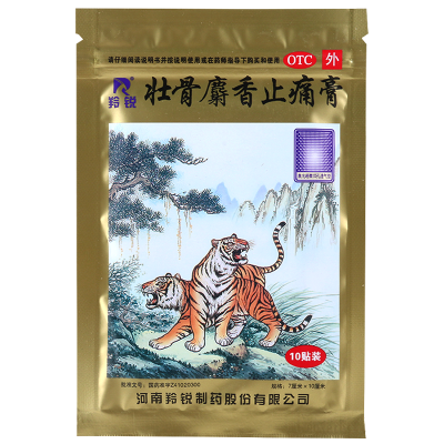 [5包]羚锐壮骨麝香止痛膏10贴*5包膏药贴风湿关节活血止痛扭伤50贴