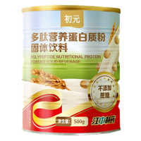 江中制药初元多肽营养蛋白质粉500g*3罐正品中老年成人补品动植物无糖女士益生菌