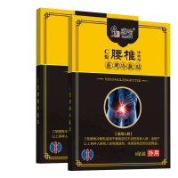 修正腰间盘突出专用膏药膏贴坐骨神经贴膏腰疼腿疼屁股疼腰椎贴