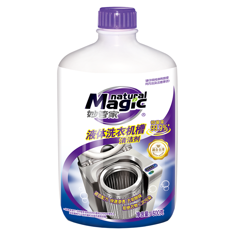 妙管家洗衣机槽清洁剂液体滚筒波轮式除垢祛味600g抑菌99.9%家用