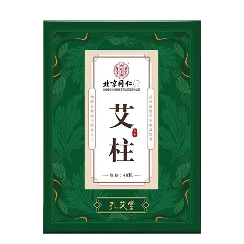 艾灸盒单联无烟包