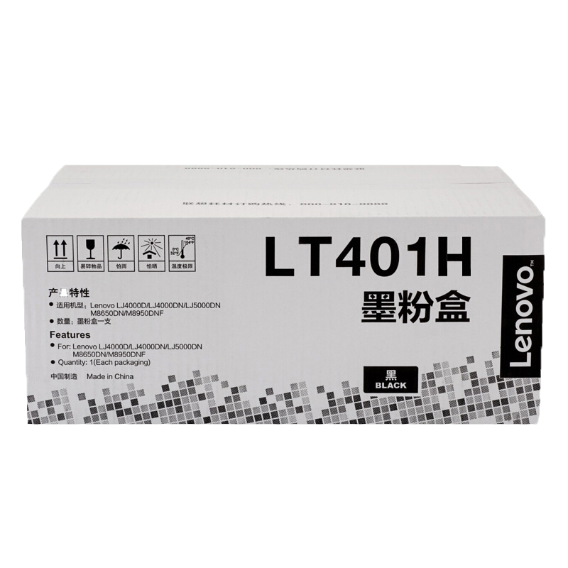联想 LT401H 高容黑色墨粉盒(适用LJ4000DN)标准:8000页