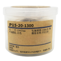 伟文 P15-20-1300 标签纸 15*20mm (单位:卷)白色