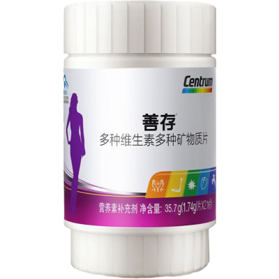 善存综合多种维生素矿物质片21片瓶装女士小紫瓶保健品30岁abcde锌镁片叶酸