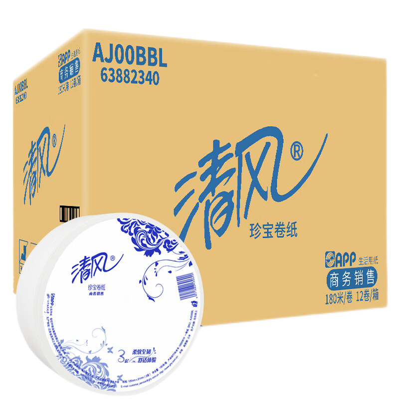 清风大卷纸大盘纸3层180米12卷卫生纸手纸巾厕所间用卷筒纸手纸实惠家用公用装 AJ00BBL