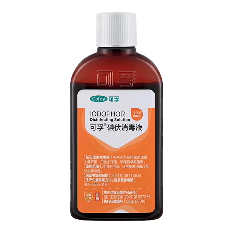 可孚碘伏消毒液医用皮肤伤口杀菌棉签络合碘酊碘酒喷雾泡脚涂脸